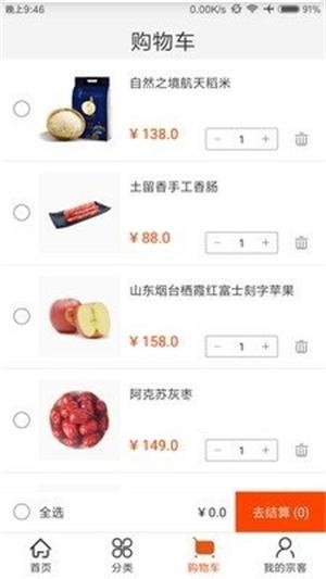 云客商城