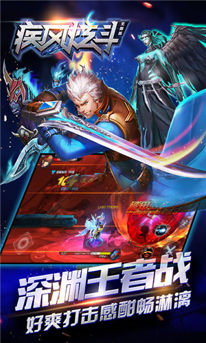 疾风炫斗