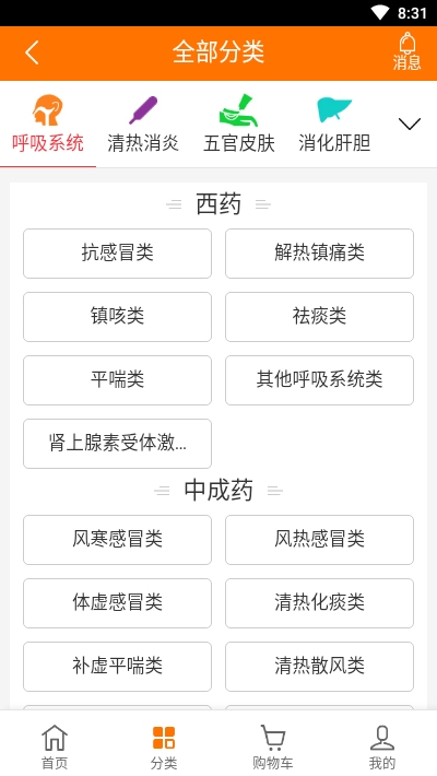 博大医药网系统