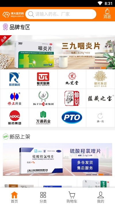 博大医药网系统