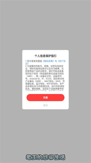 老的悠闲生活