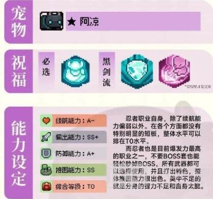 元气骑士前传忍者装备属性怎么选择 元气骑士前传忍者装备属性推荐