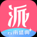 新派