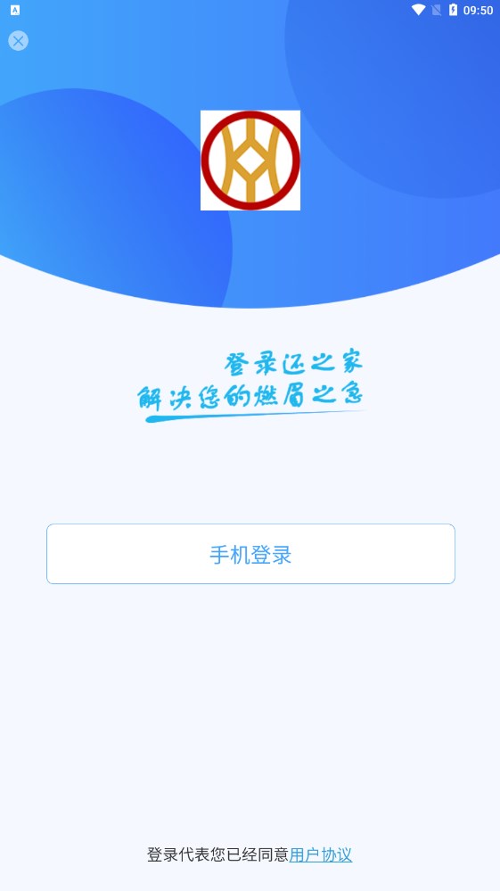 还之家