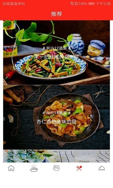 快食三餐