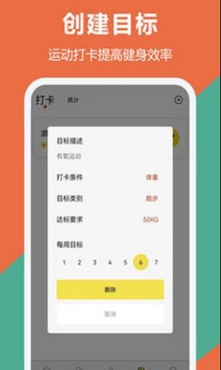 跑步运动