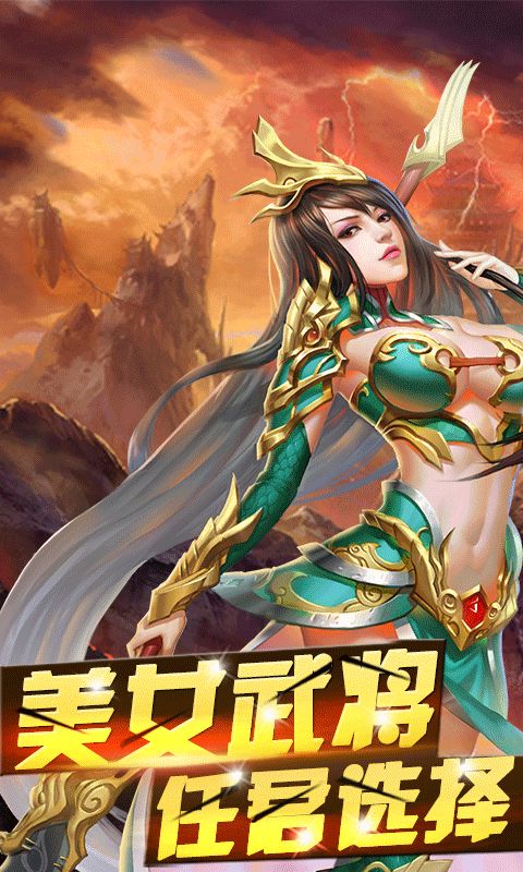 挂机战神