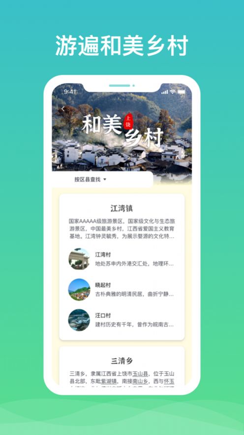 上饶农业