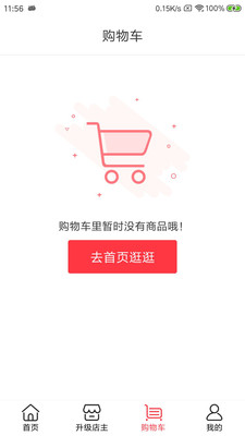 惠仓商城