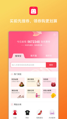 聚多多优惠
