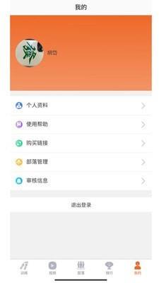 蓝腾运动