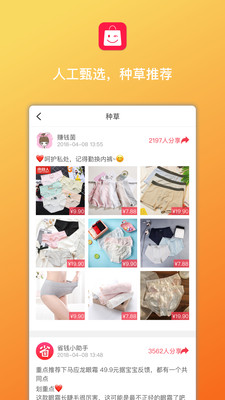 聚多多优惠