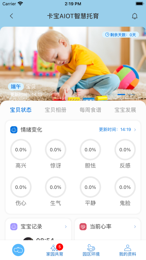 托育e站
