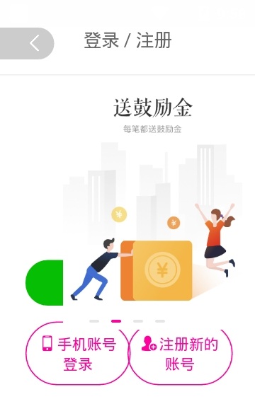 如富特惠