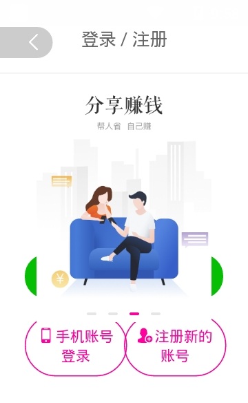 如富特惠
