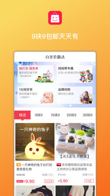 聚多多优惠