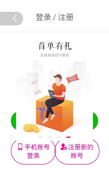 如富特惠
