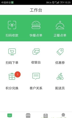 智铺子商家版