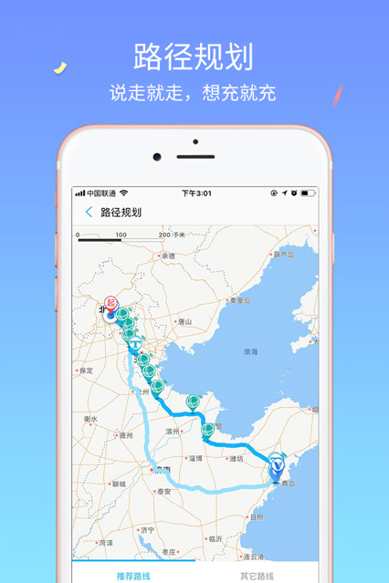 小宝充电