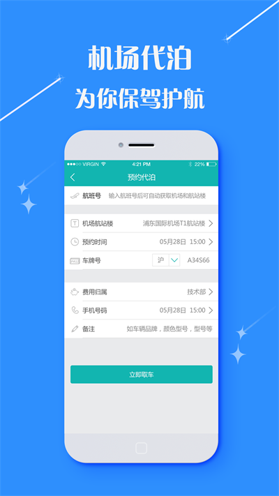 宏泰商旅