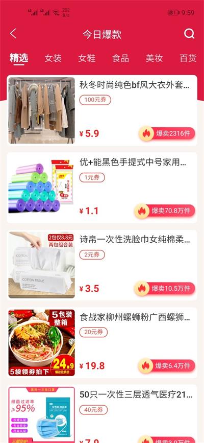 边买边省