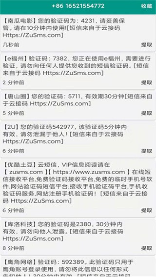 收码工
