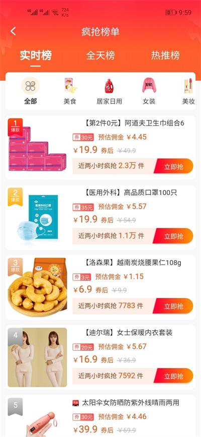 边买边省