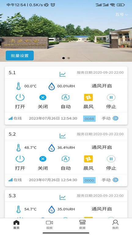 奥业