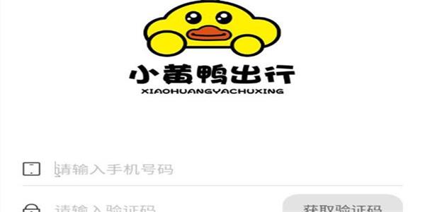 小黄鸭出行