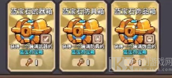 元气骑士前传装备如何提升等级 装备提升等级攻略
