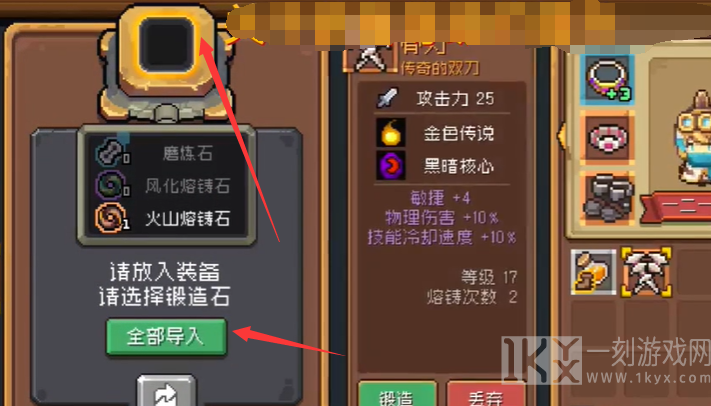 元气骑士前传装备如何提升等级 装备提升等级攻略