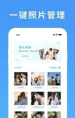 照片恢复还原精灵