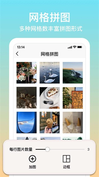 长图拼接专家