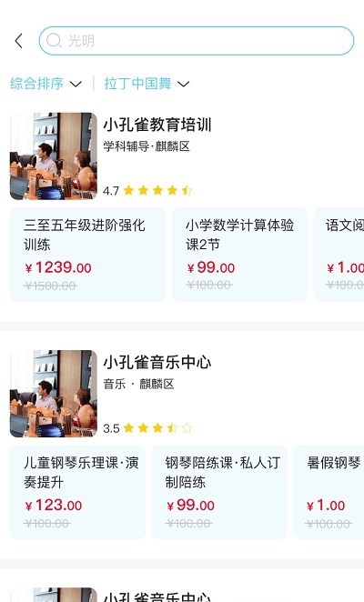 小孔雀教育
