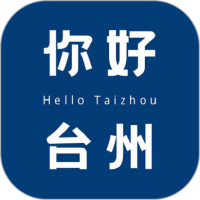 你好台州
