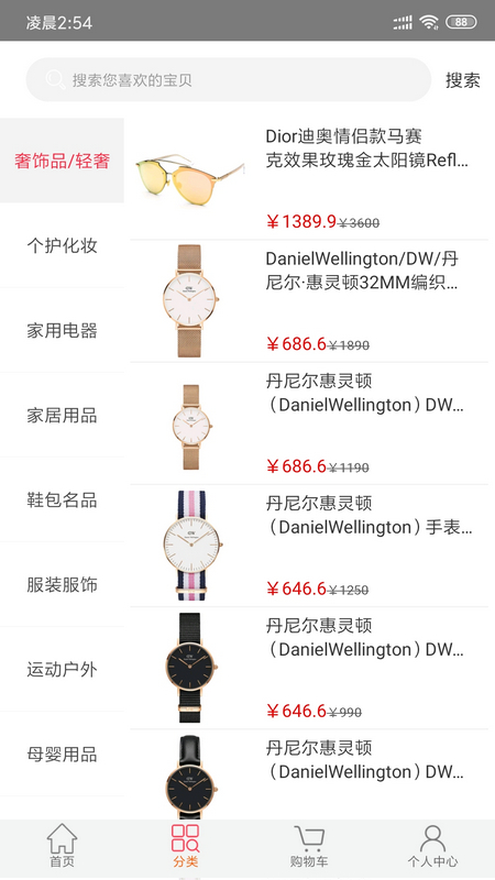 视拼购