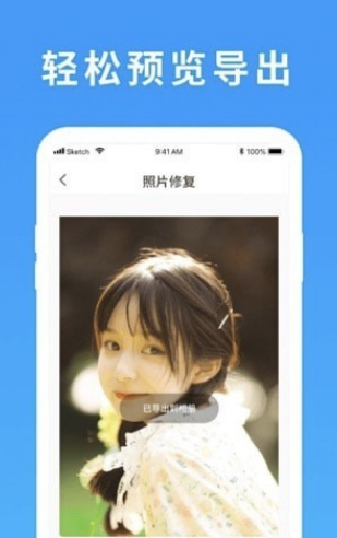 照片恢复还原精灵