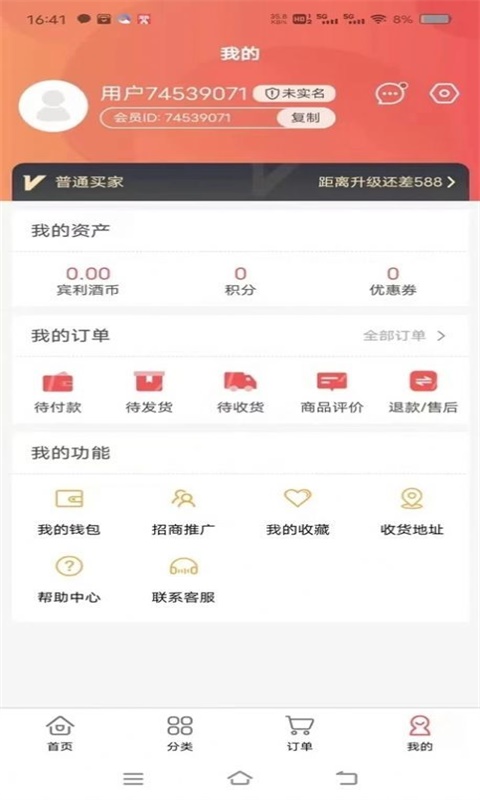 宾礼天下