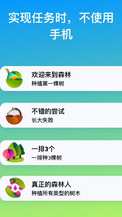 森林成长