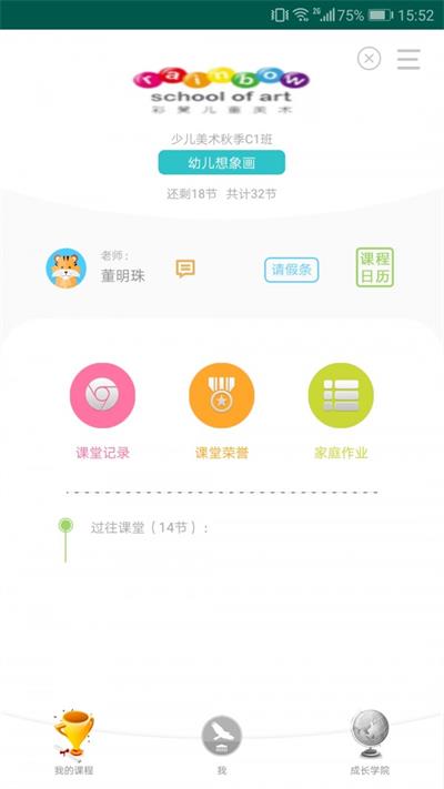 小鹰学院