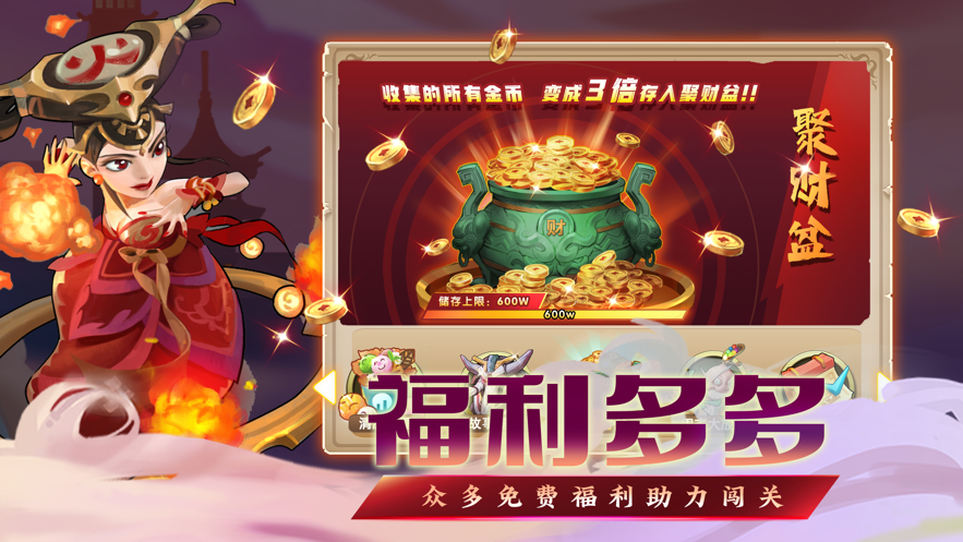 封神生灵怒