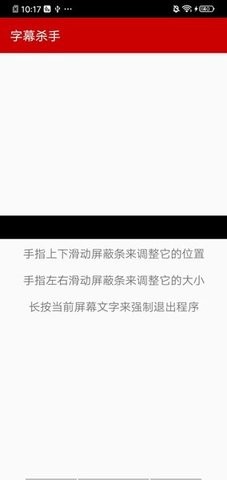 字幕杀手