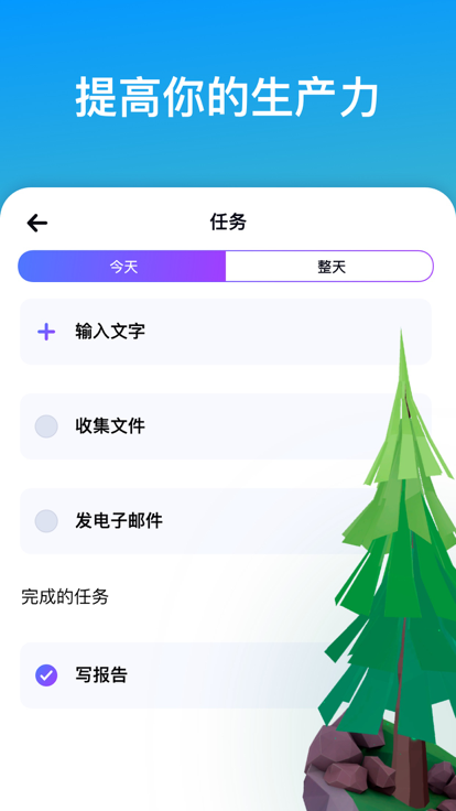 森林成长