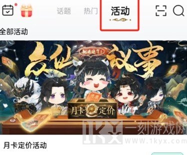 诛仙世界测试资格在哪里申请 测试资格申请获取攻略