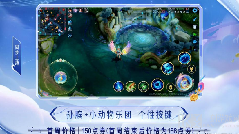 王者荣耀孙膑小动物乐园怎么获得 王者荣耀孙膑小动物乐园介绍