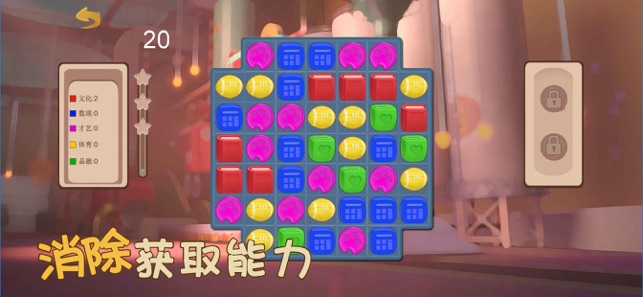 消消成长记