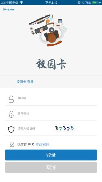 西北大学e校园