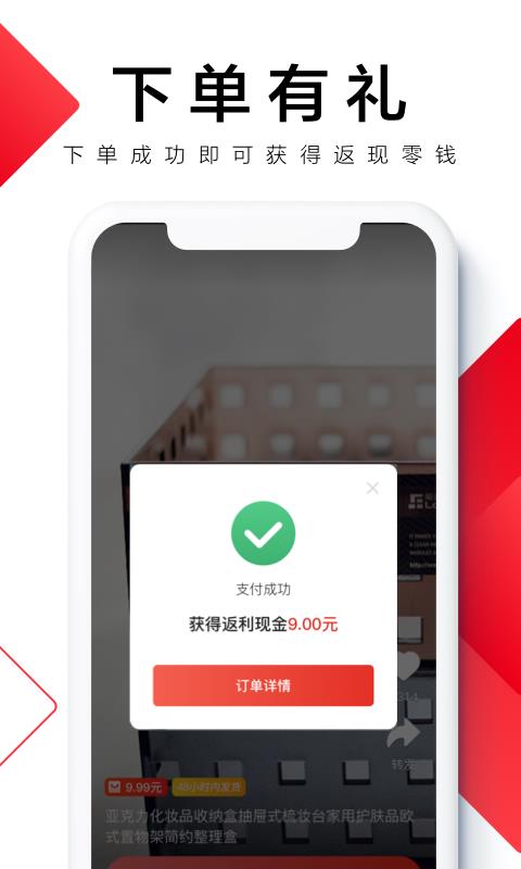 好惠买