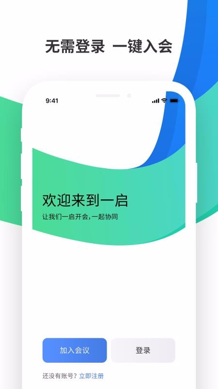 一启