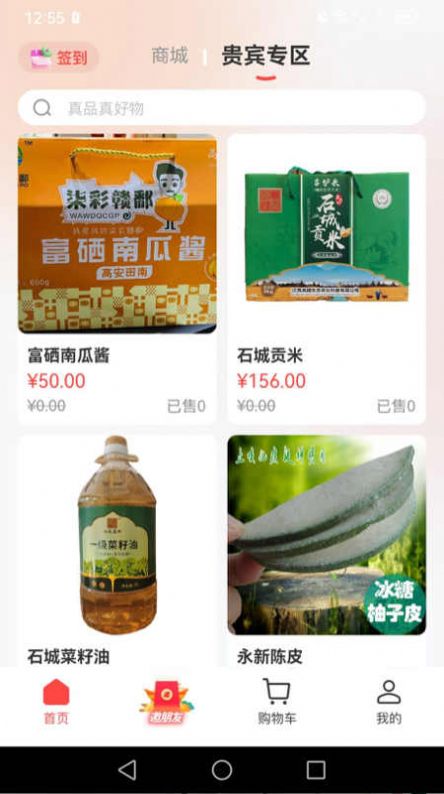 成淳商城